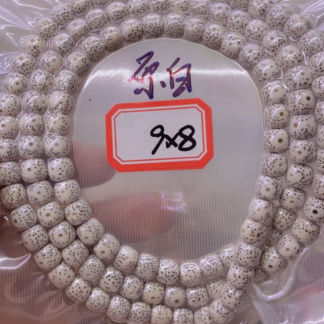 尔***多星月菩提手串88888888888