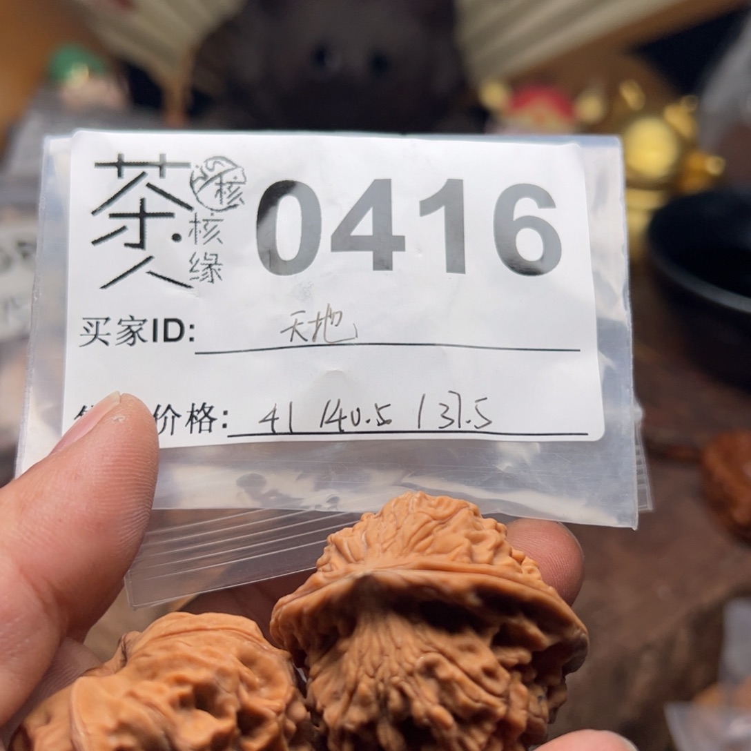 【闪购商品】文玩核桃吊坠今天