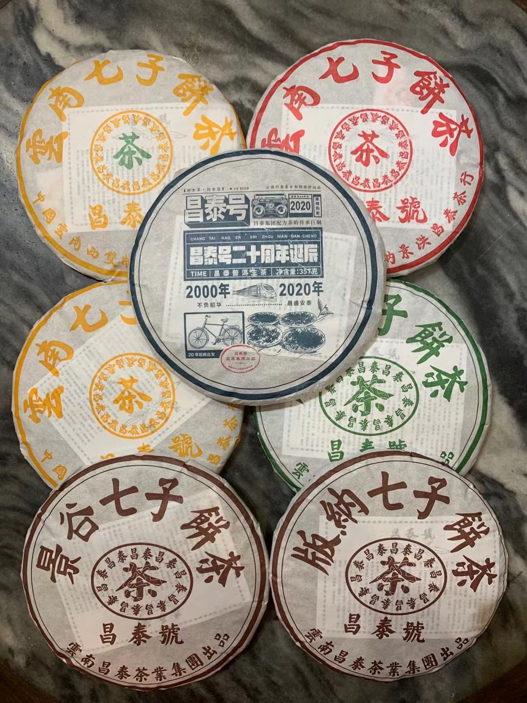 2020年昌泰号（20周年记念诞辰版）