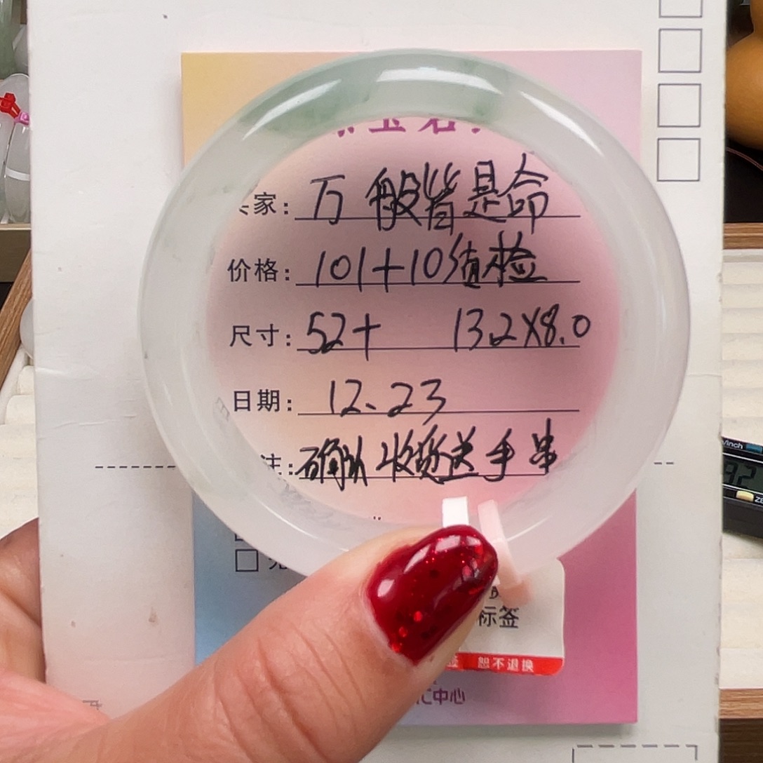 石英质玉（金丝玉）未镶嵌手镯