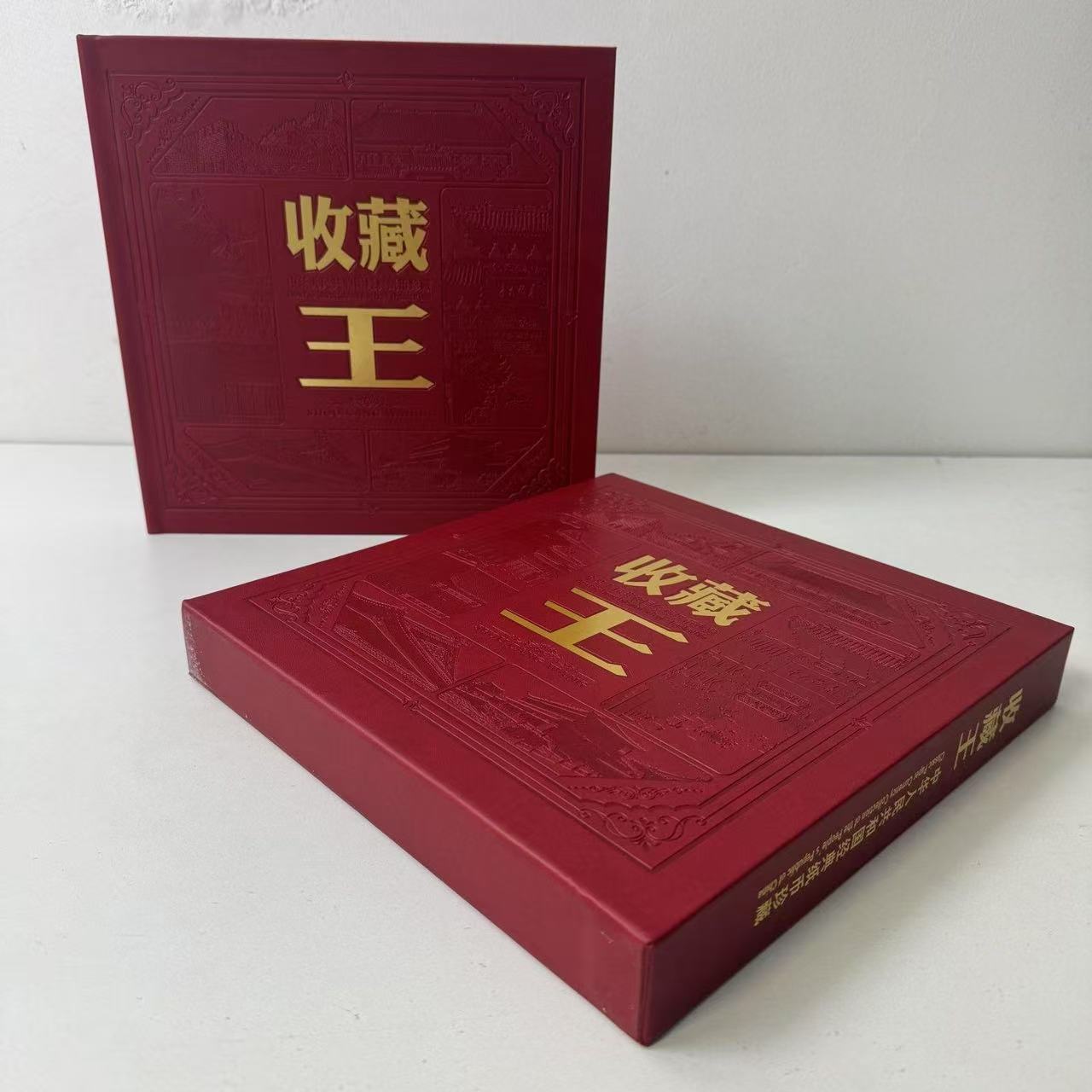 【正品】收藏王创意册