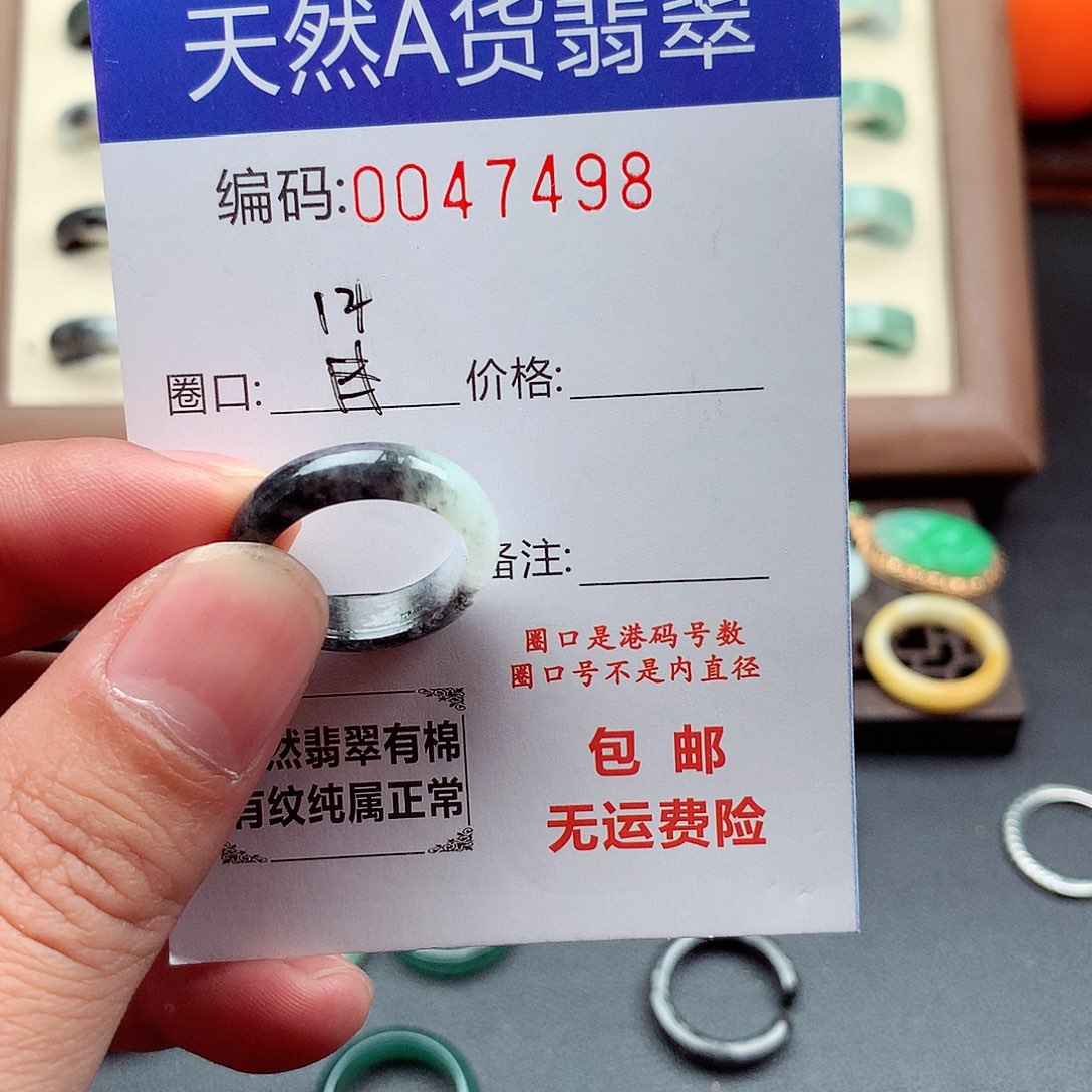 翡翠未镶嵌戒指天然