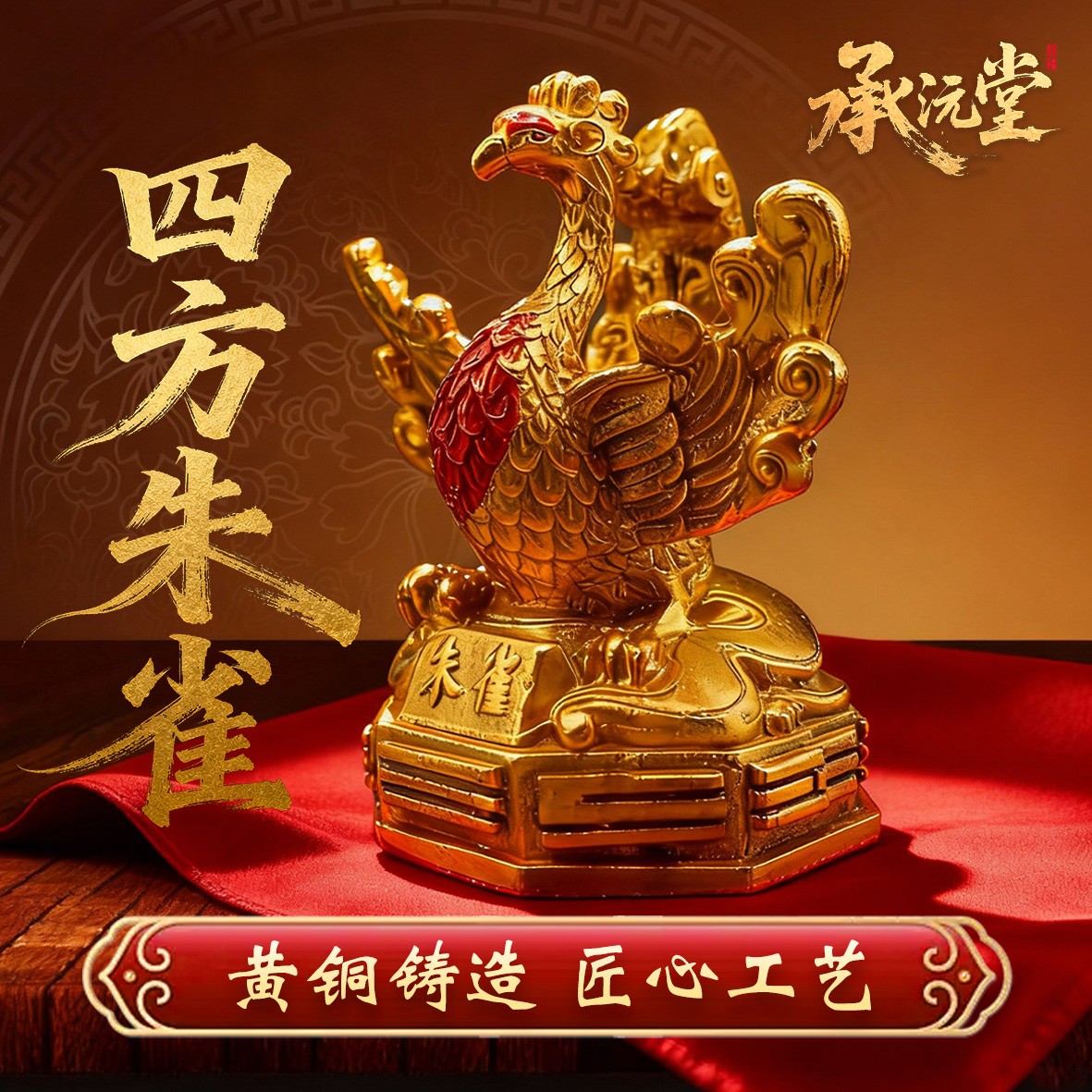 朱雀 | 男女生住在西南房间 女生住正东正北摆件