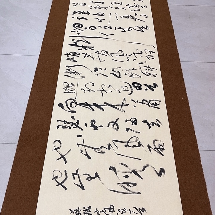 老***2书法孙老师书法作品定风波