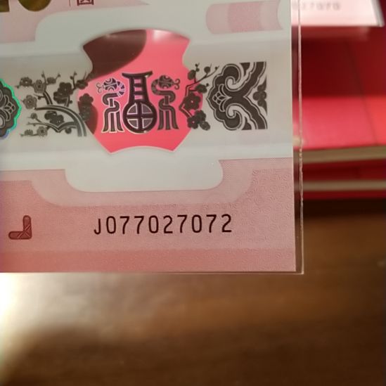 塑料蛇纪念钞蛇三 077027072