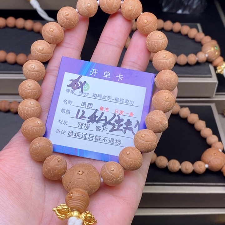 凤眼菩提手串凤眼手串26x