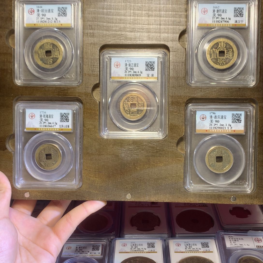 铜清代五帝钱一套90高分东宁山底隆。212。k