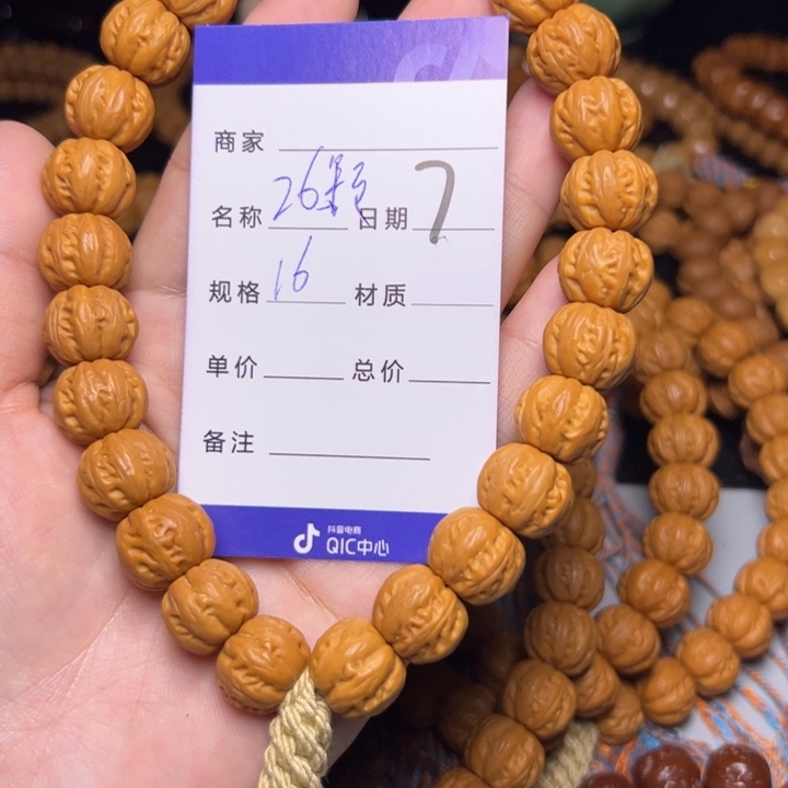 手串猴头核桃猴头