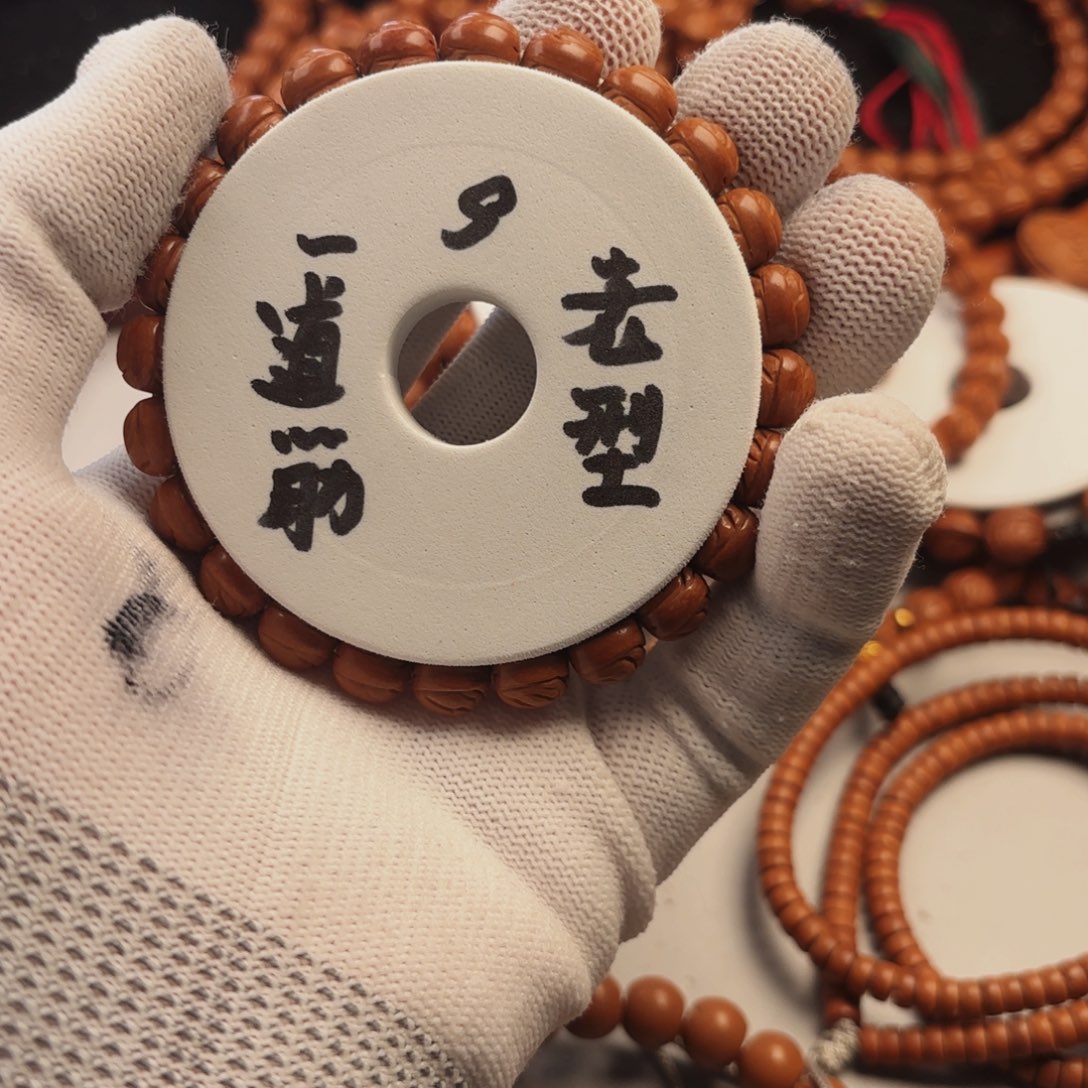 桃核吊坠清**来一物一图