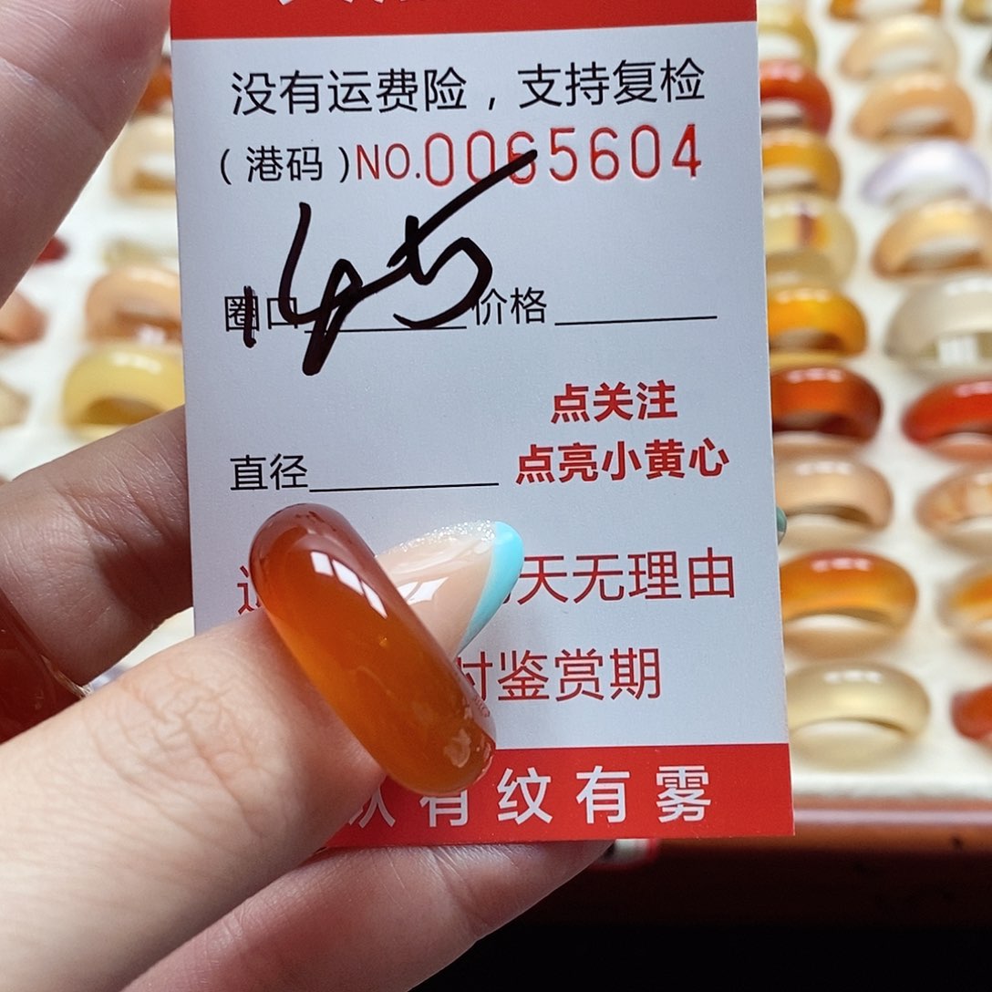 玛瑙/玉髓戒指未镶嵌