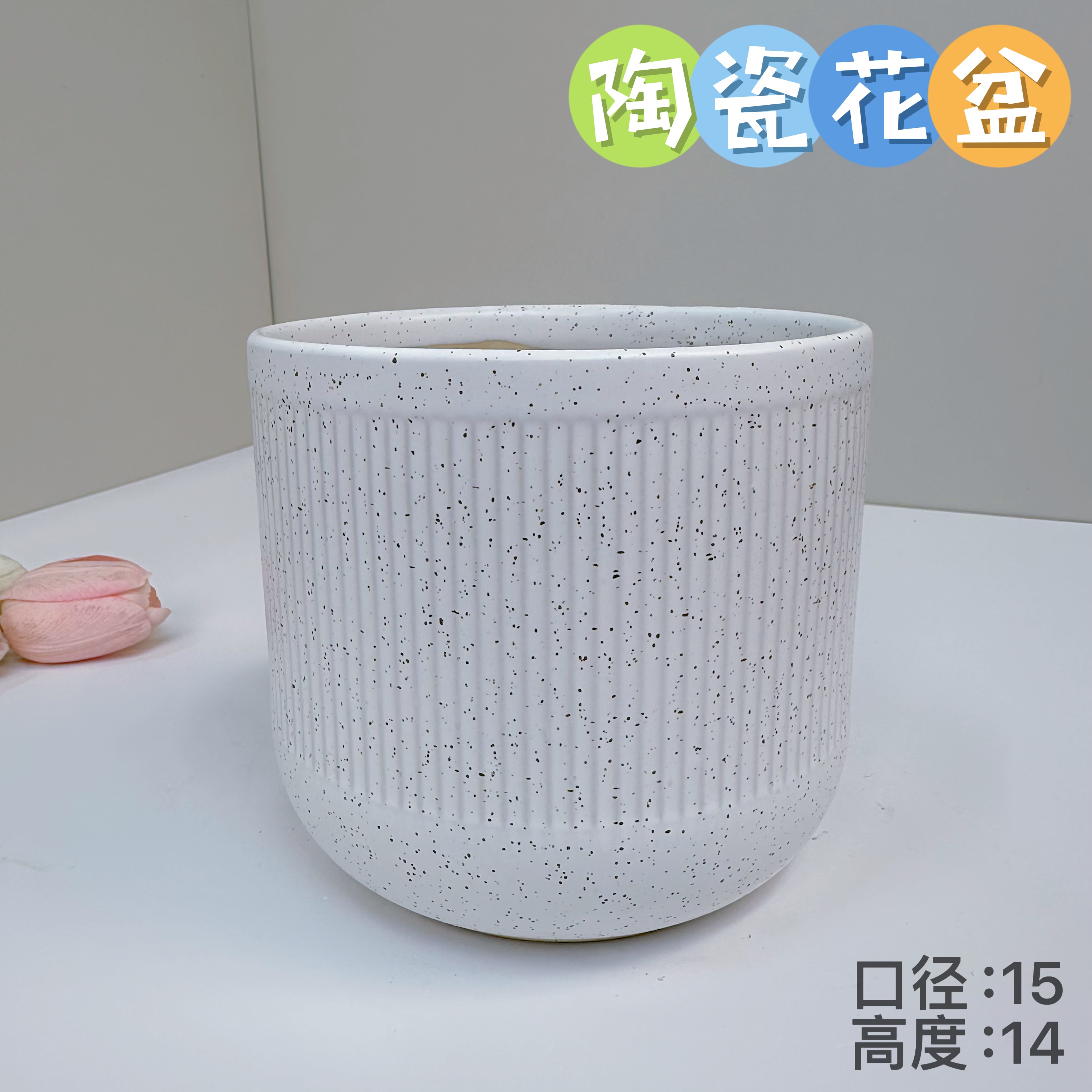 陶瓷花盆加厚家用小号白色黑点罗马柱口径15高度14君子兰月季盆