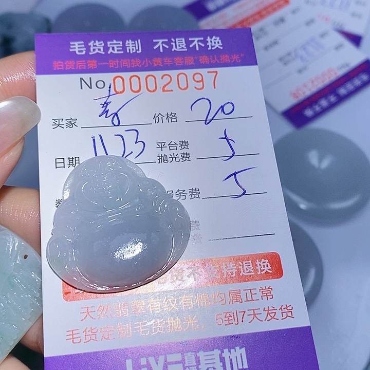 素***面定制翡翠未镶嵌翡翠