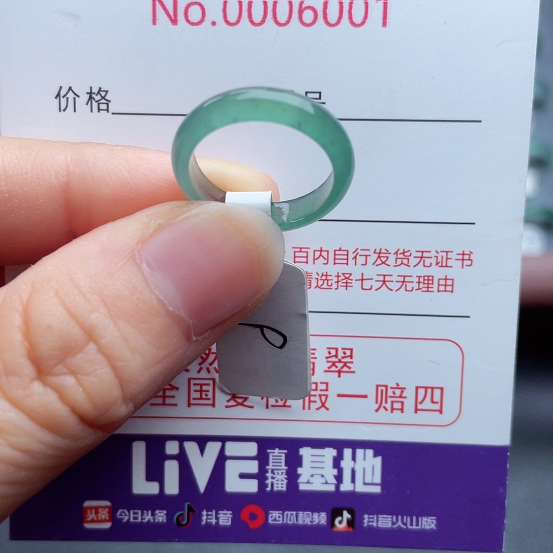 【闪购商品】翡翠戒指未镶嵌天然