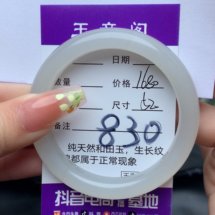 和田玉手镯未镶嵌