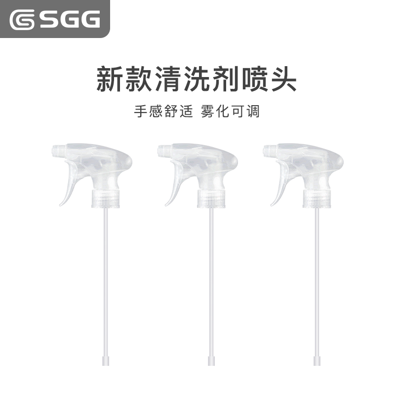 SGG 新款清洗剂喷头28牙410型雾化喷头