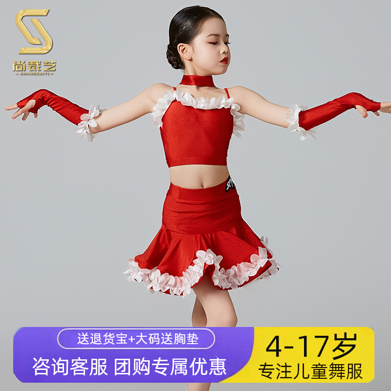 少儿尚裁艺拉丁舞服女童练功演出2025新款夏季套装网红高端大摆裙