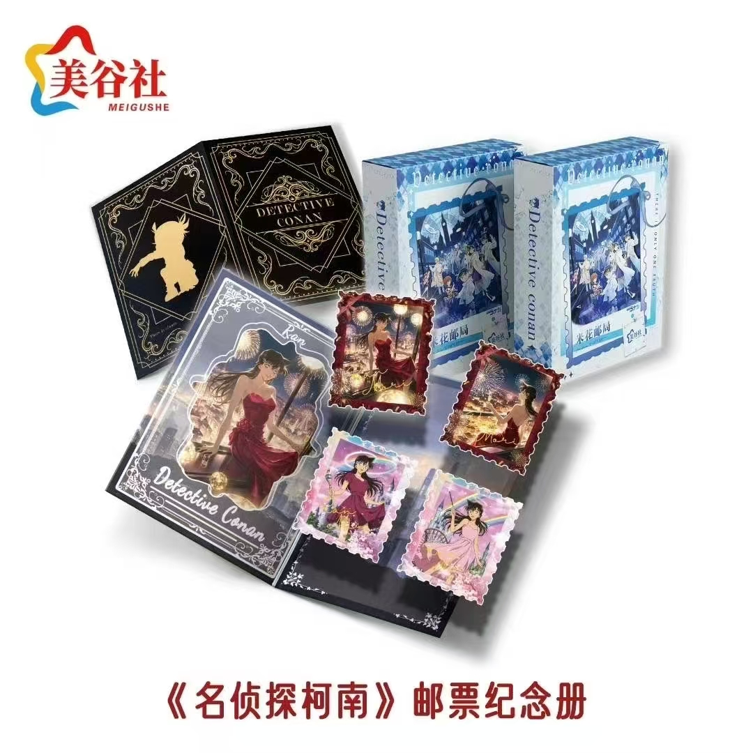 小星【玩法合集】名侦探柯南米花邮局折页邮票卡