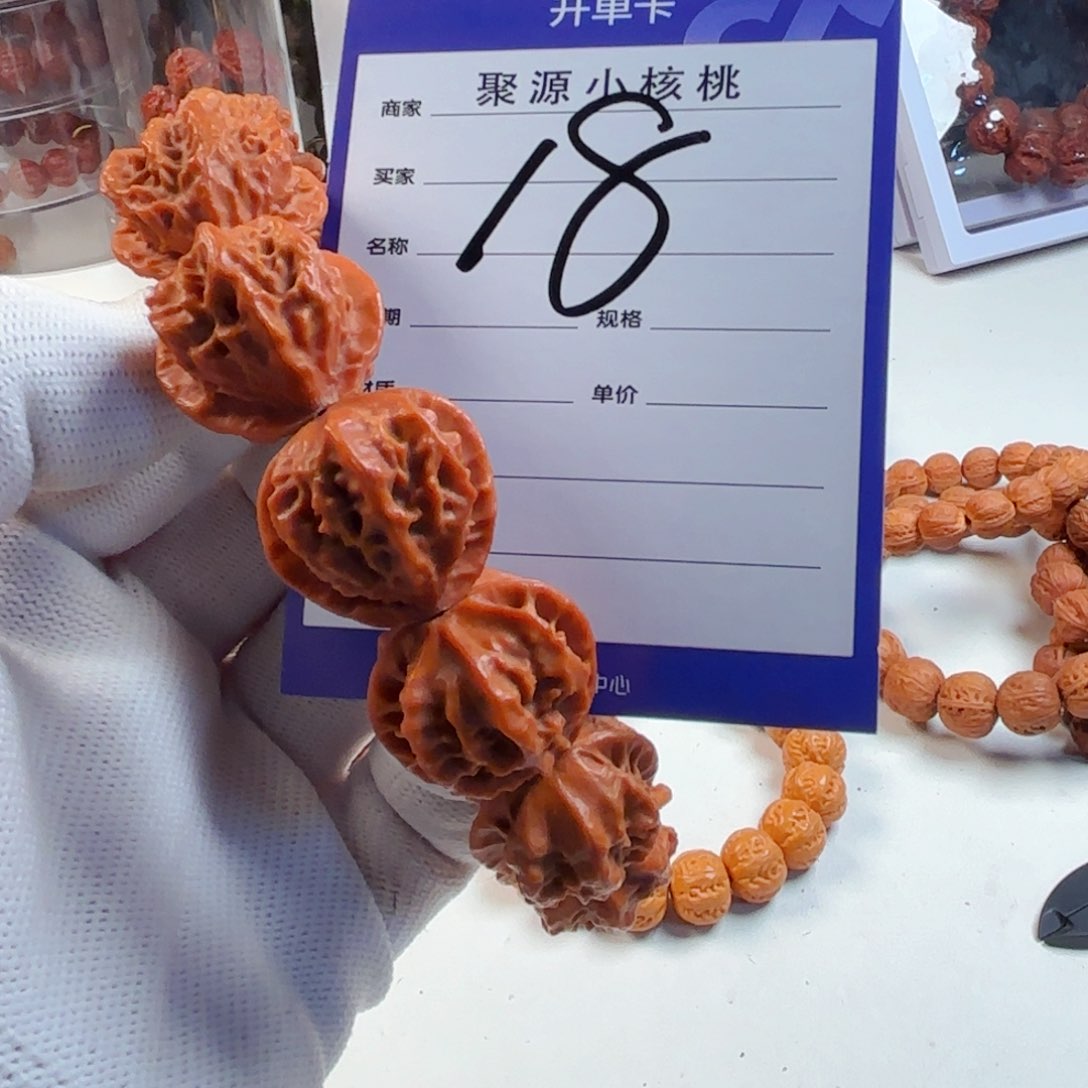 文玩核桃手串老*小核桃18