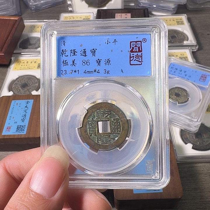 铜A闻博文化乾隆通宝