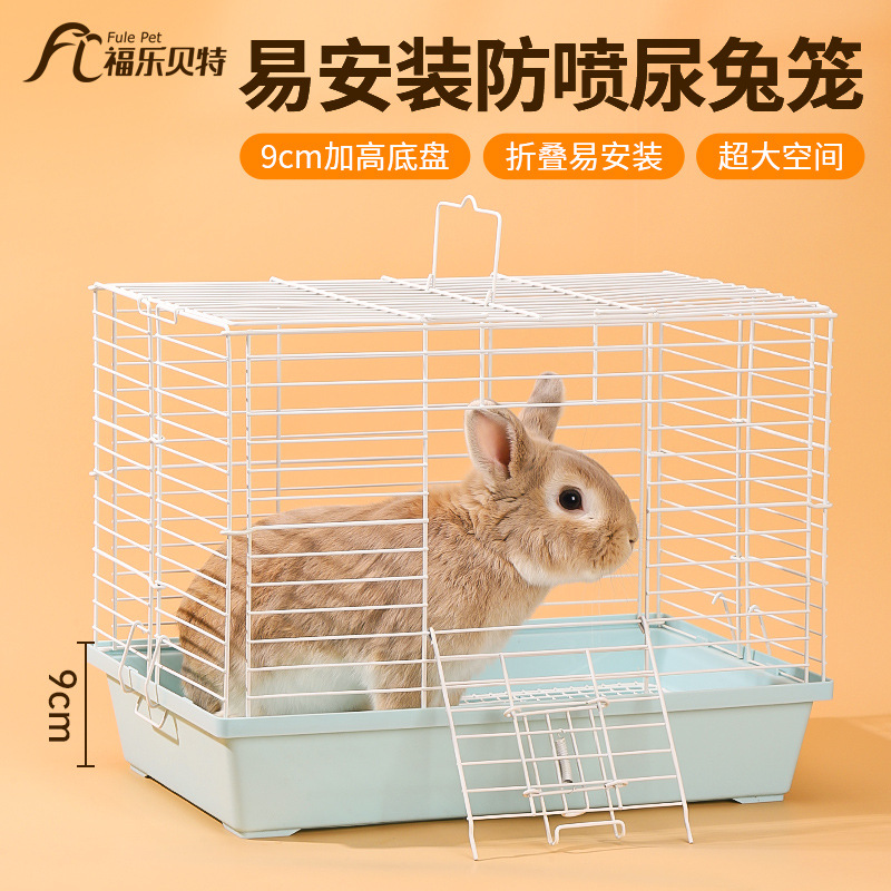 防喷尿兔笼大号加高兔子笼子室内家用荷兰猪豚鼠笼侏儒兔别墅