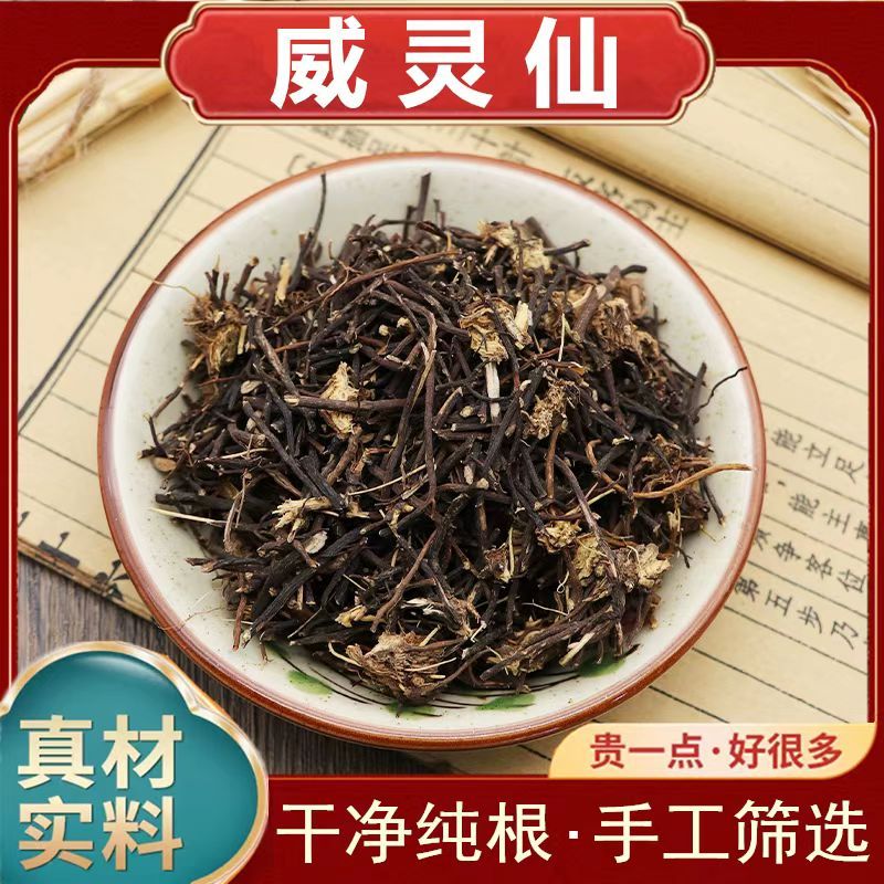 威震八方12大金刚中药材可煲汤泡茶泡酒滋补新货