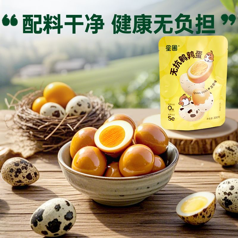 星圃无抗鹌鹑蛋卤味零食先卤后烤开袋即食独立包装200g