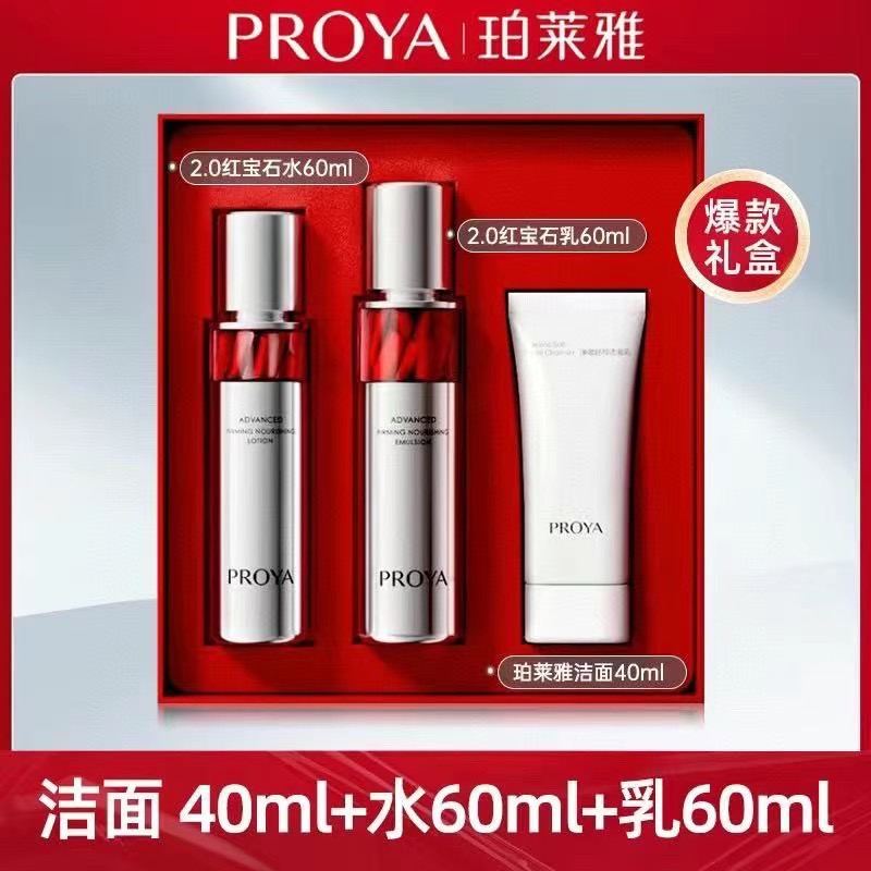 PROYA/珀莱雅红宝石水乳60ml礼盒套中样补水紧致淡纹滋润保湿女神