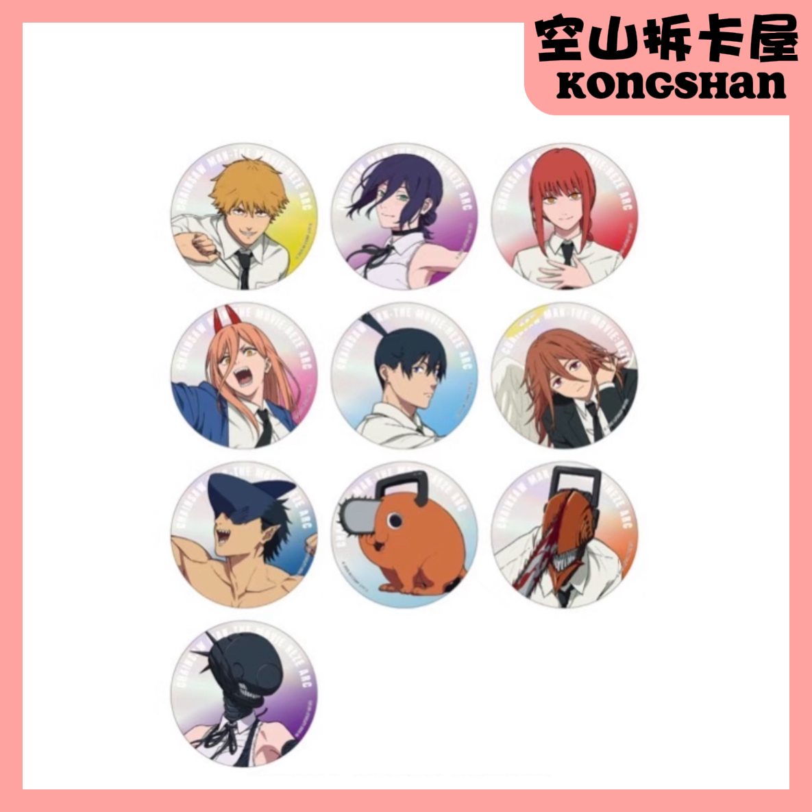 （盲盒代拆）电锯人大交流展吧唧徽章 盲盒