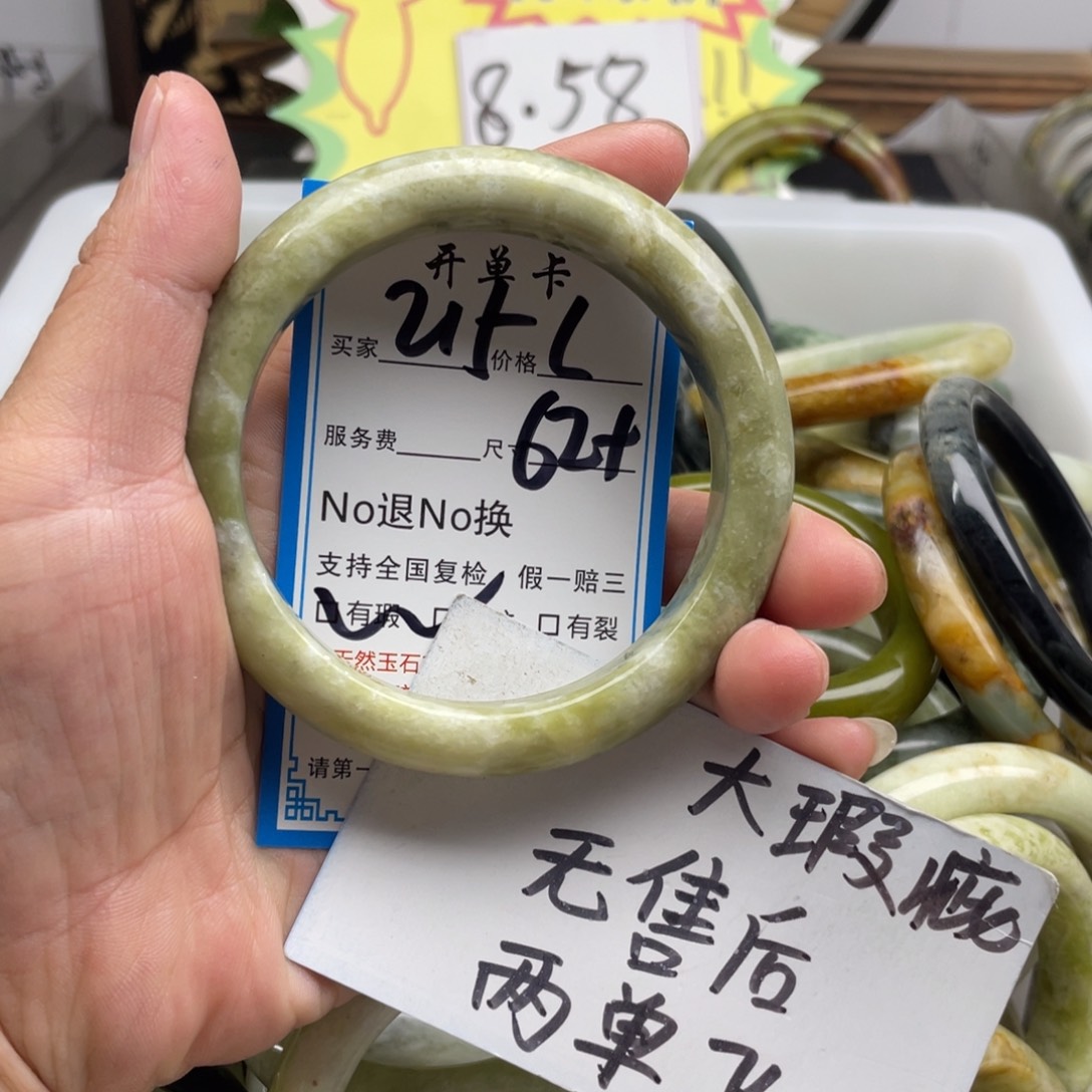 蛇纹石玉未镶嵌手镯