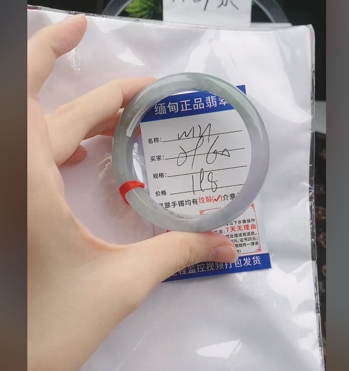 W121缅甸翡翠手镯处理【一物一证】实物以直播间为准带证书发货