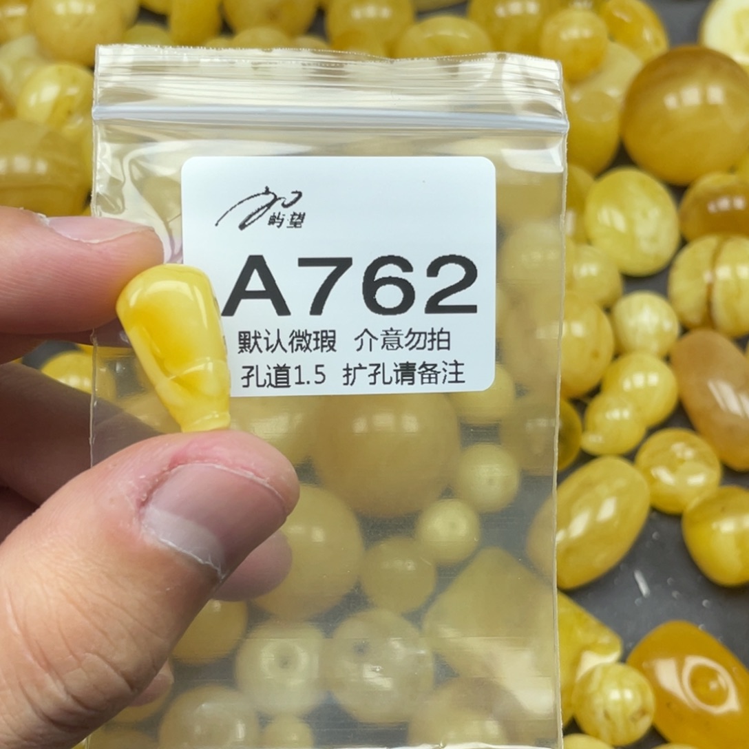 蜜蜡未镶嵌珠宝奇石