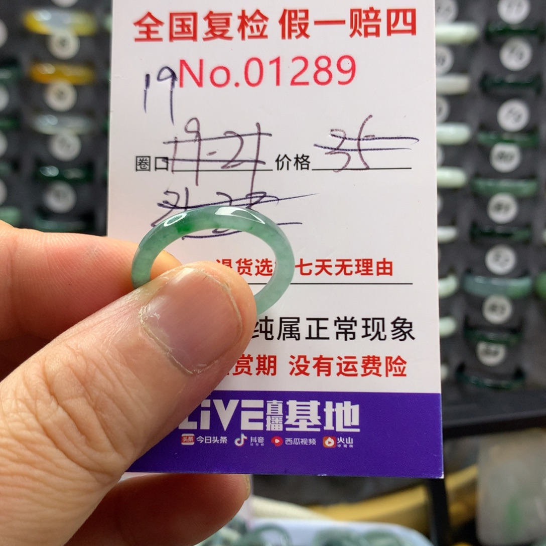 未镶嵌戒指翡翠天然翡翠