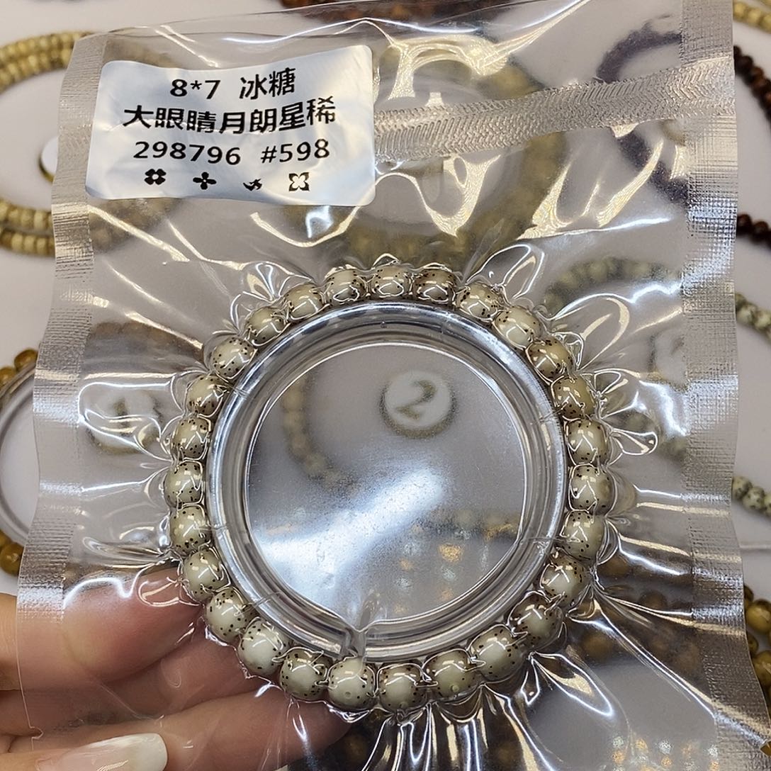 星月菩提手串8x7冰糖