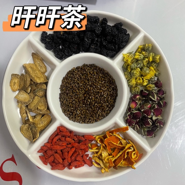 3号旰旰饮)桑葚枸杞决明子牛蒡根陈皮丝煮水泡水