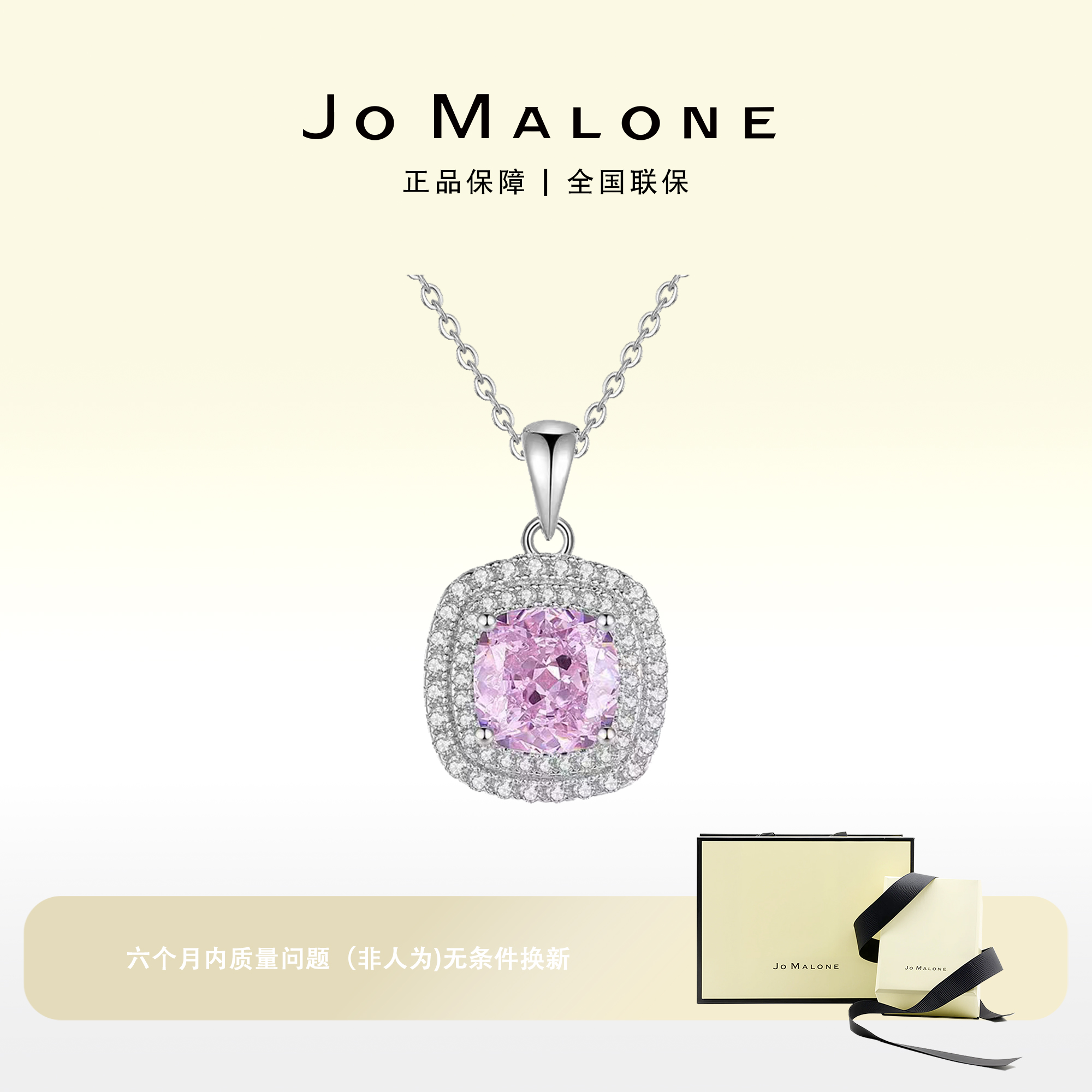 JO MALONE 铜合金项链 几何永恒之心项链ZML30005