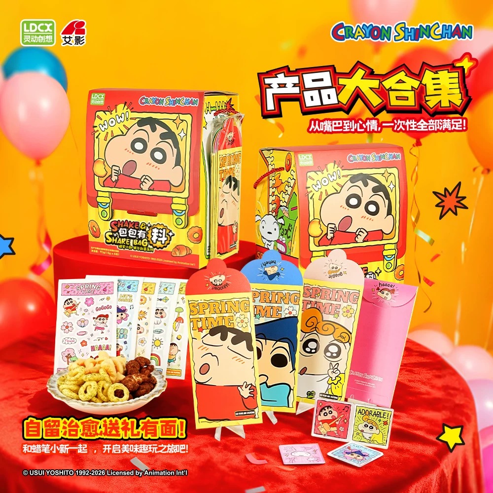 蜡笔小新春日新喜系列包包有料冰箱贴食玩盲盒年货