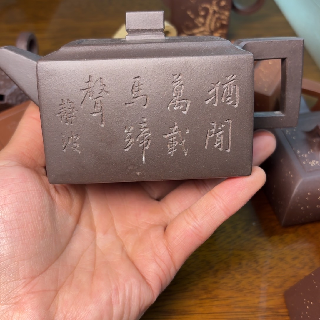月**戈全手工紫泥铺沙刻绘300cc