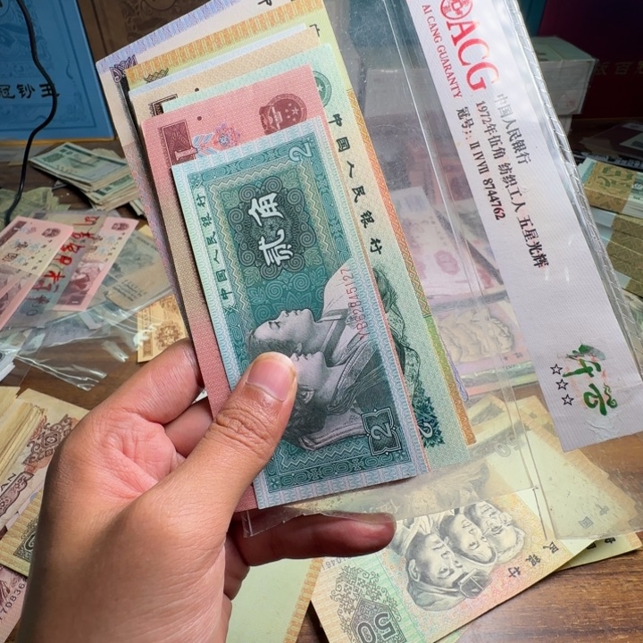 四版币一套一套一套