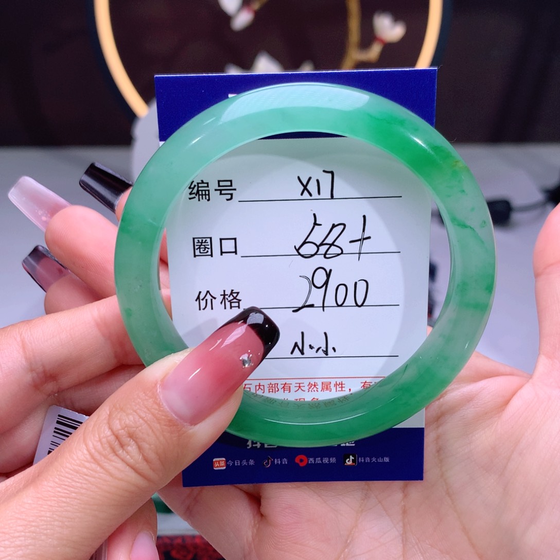 石英质玉手镯未镶嵌一****1