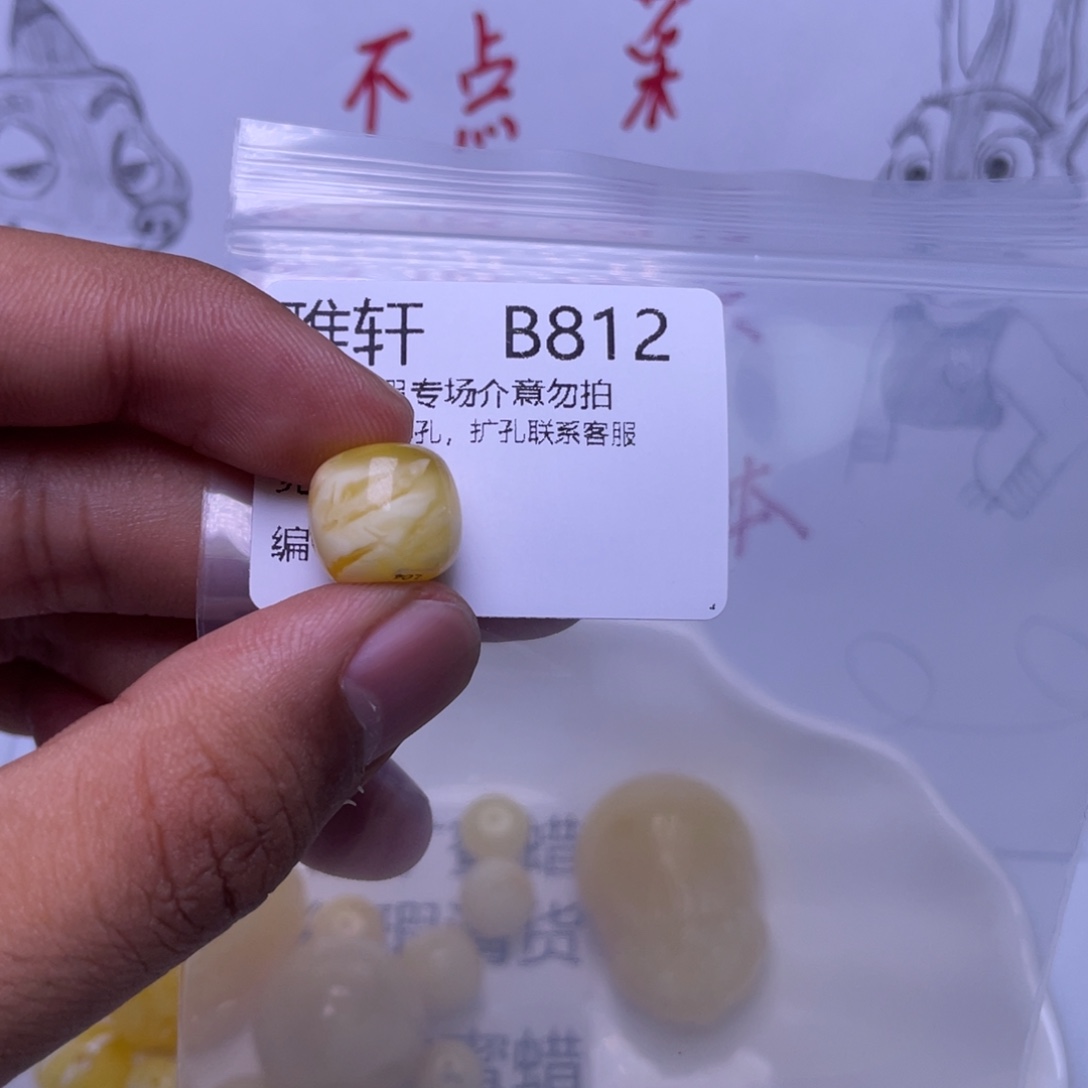 琥珀未镶嵌珠宝奇石