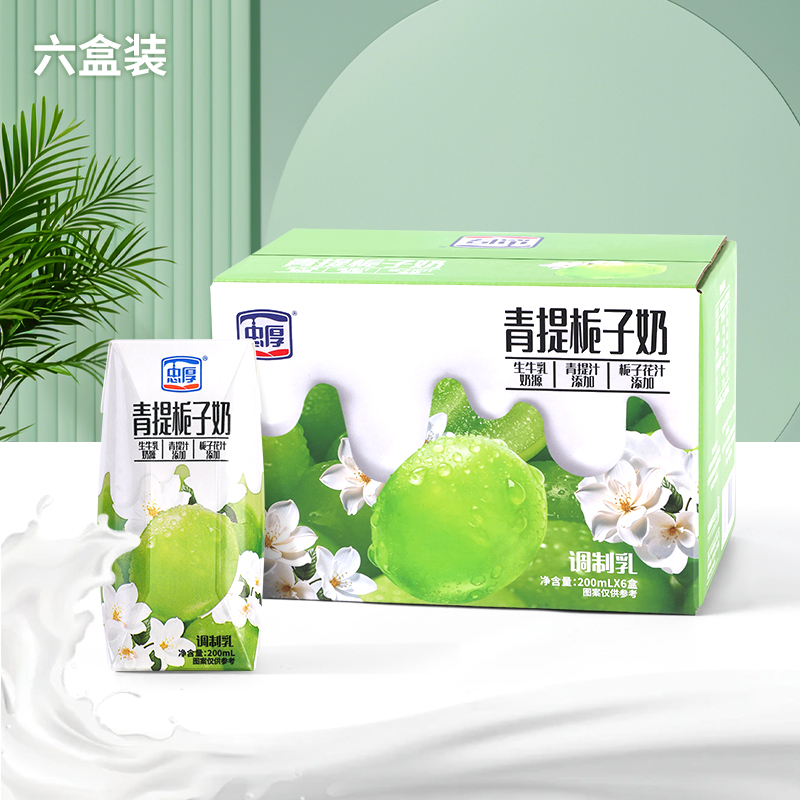 【忠厚】青提栀子牛奶整箱200ml*6盒老人儿童学生早餐