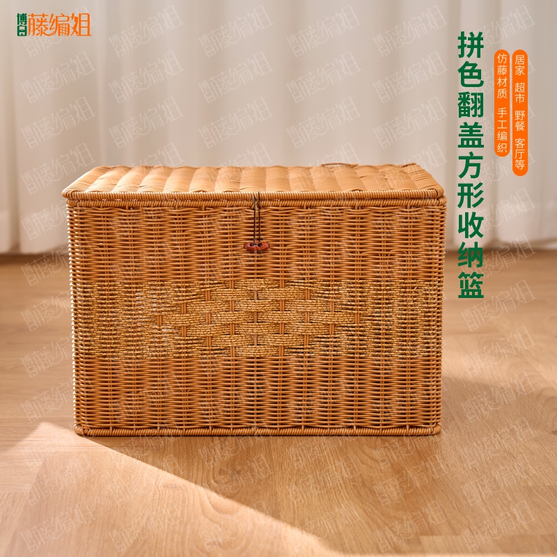 博白藤编姐B059LX方形大容量拼色设计款翻盖收纳篮客厅衣物整理