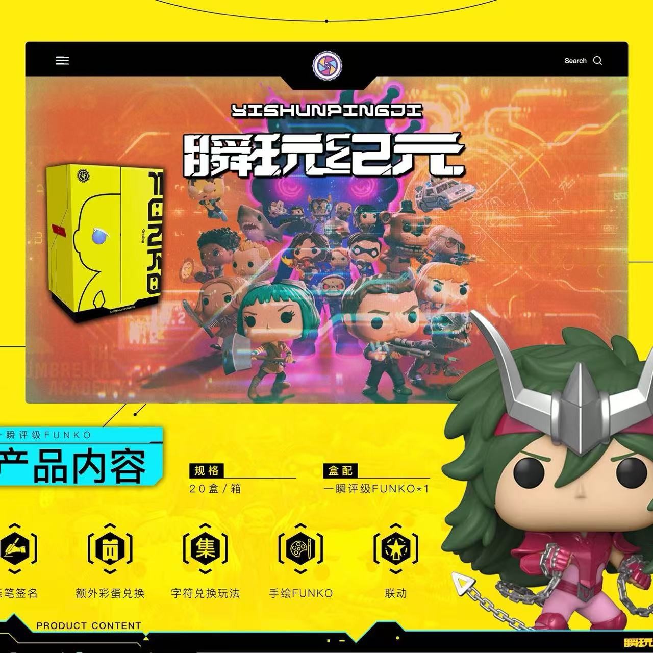 【拆盒】一瞬评级 瞬玩纪元系列 收藏盲盒（代拆）