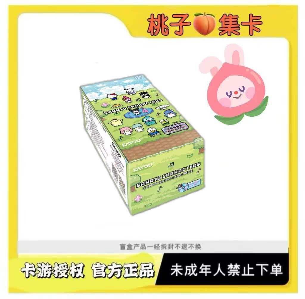 【三丽鸥浮浮】三丽鸥浮浮版