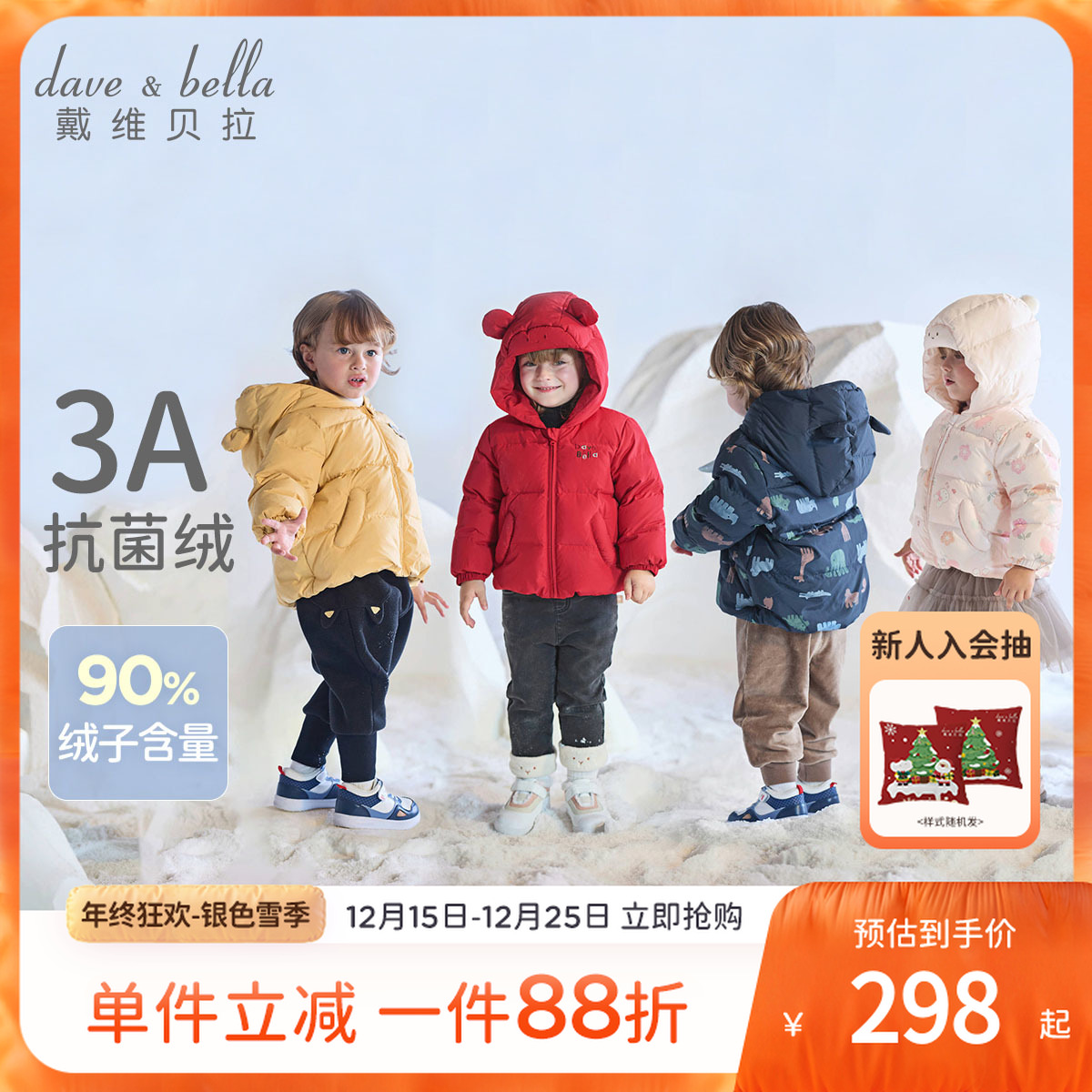 【嘭嘭羽绒】戴维贝拉儿童羽绒服三防保暖冬装新款男女童红色外套