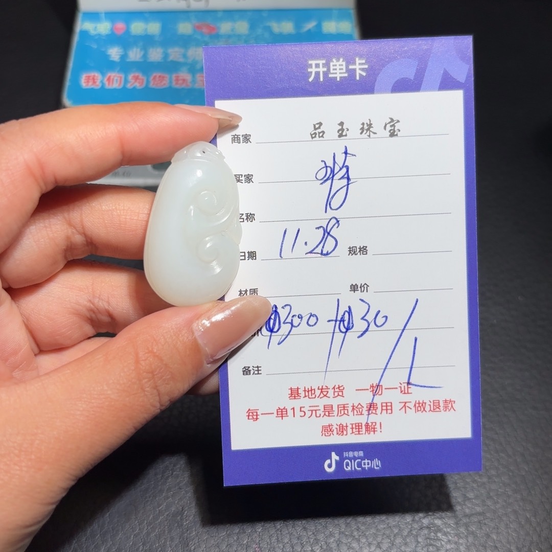 颈饰未镶嵌和田玉特**u