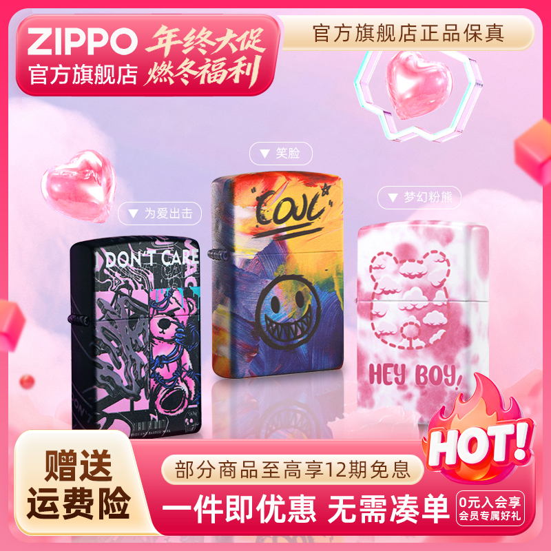 ZIPPO官方旗舰店打火机正品梦幻粉熊可爱女孩卡通防风送男生礼物