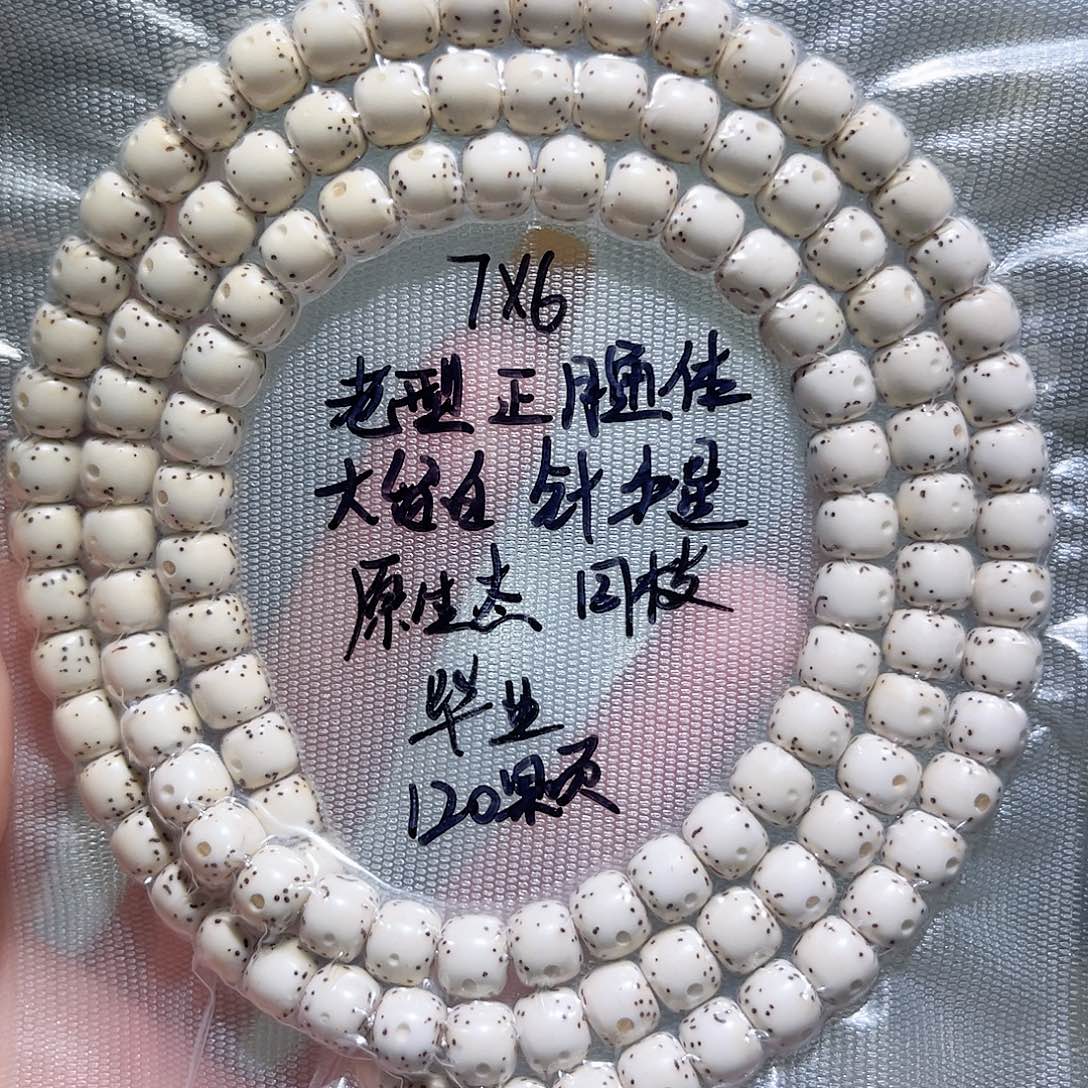 有***苏吊坠星月菩提星月