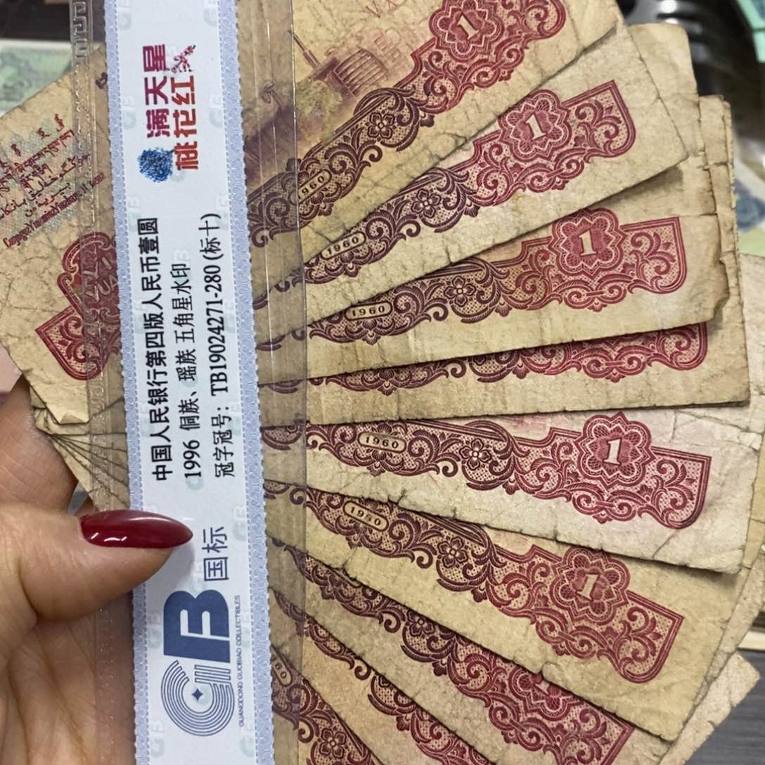 退市三版原图发货10张