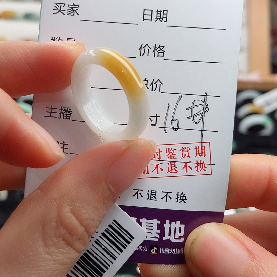 翡翠戒指未镶嵌梦*圈口16